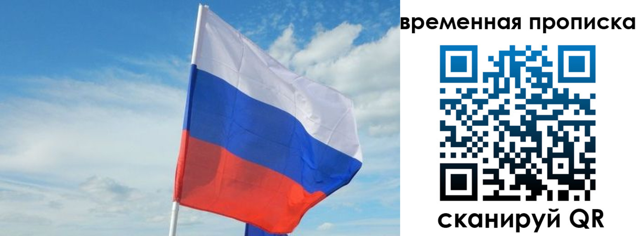 временная регистрация в Камешково