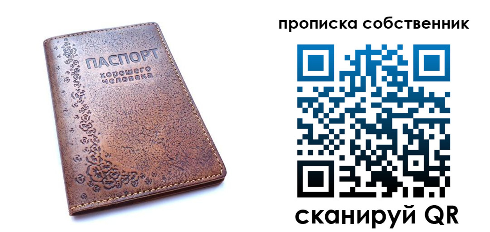прописка ребенка в Камешково