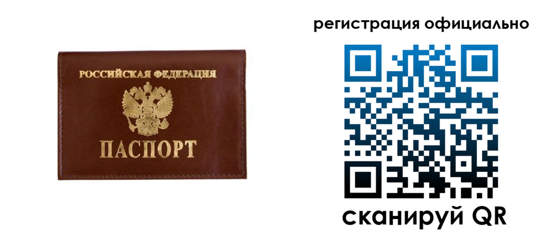временная регистрация гарантия в Камешково