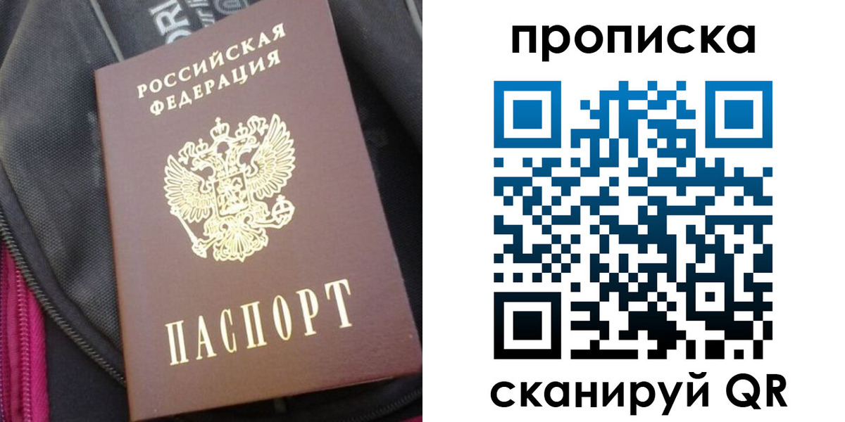 прописка ребенка в Камешково