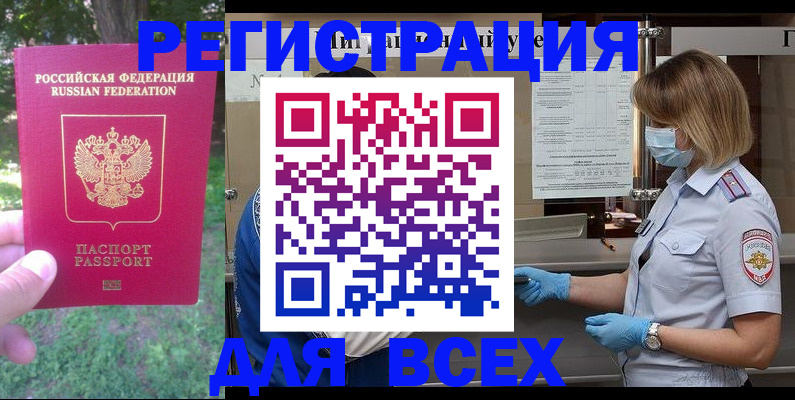 временная регистрация поиск в Камешково